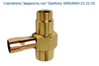 Danfoss_LG
